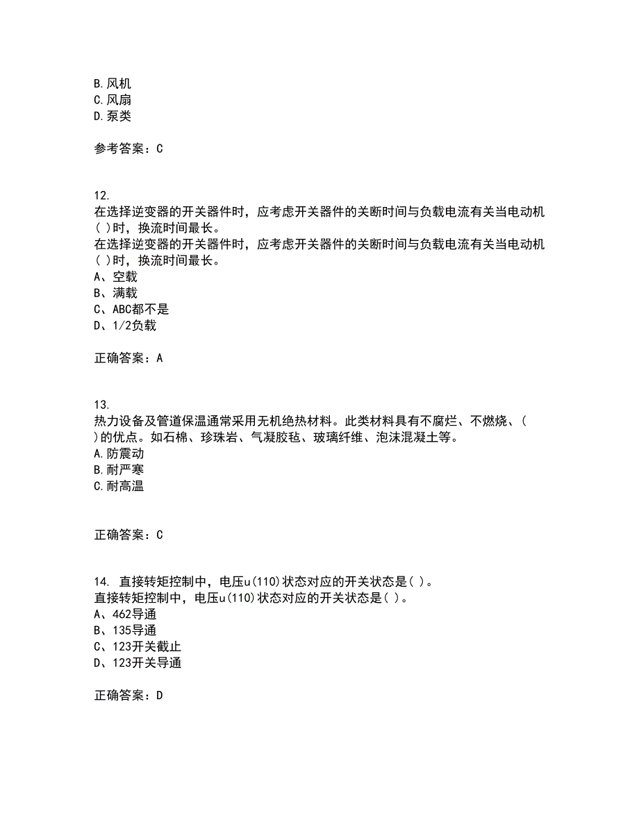 东北大学22春《交流电机控制技术I》补考试题库答案参考4_第3页