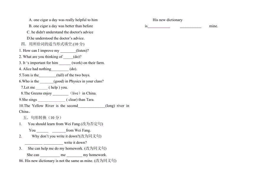 八年级英语周测试卷.doc_第4页