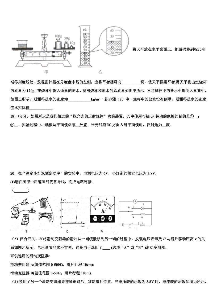 2022届贵州省黔南州中考联考物理试题(含答案解析).doc_第5页