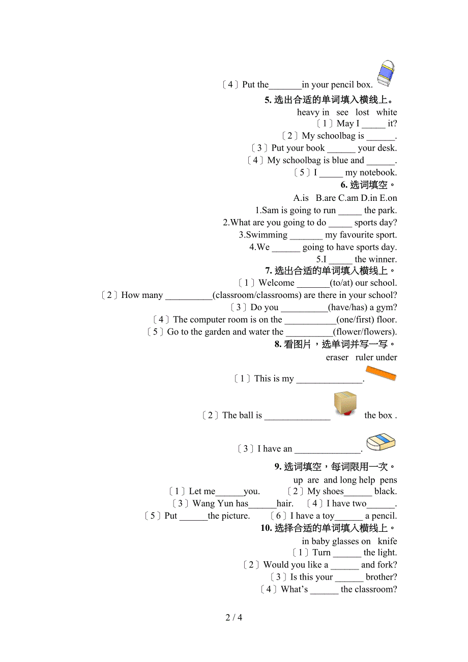 牛津四年级英语下学期语法填空专项调研_第2页