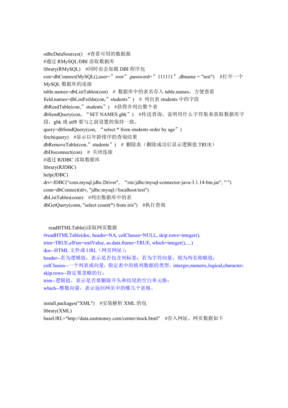 R语言实战第二章代码_第4页