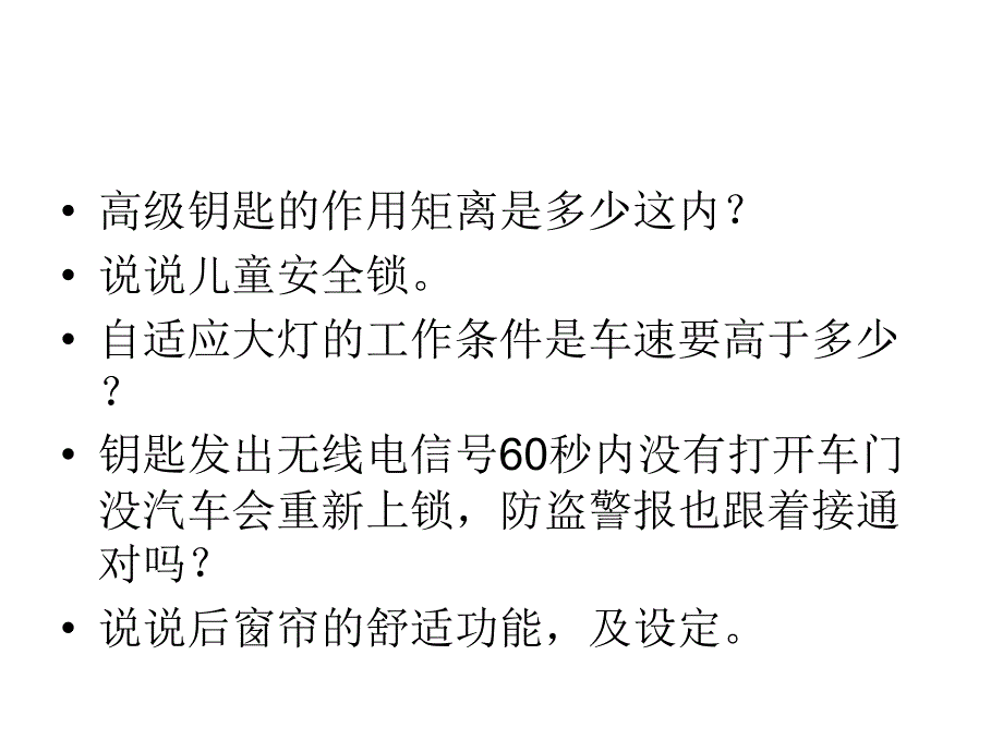 奥迪A6L使用说明书好用转发_第3页