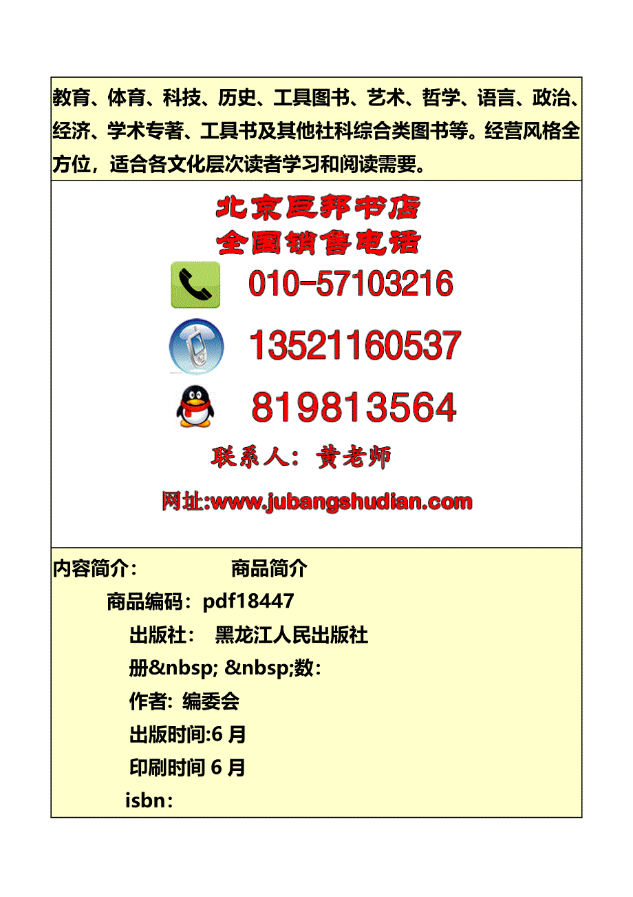 《新十大常用事故处理法律法规与司法解释汇编》_第2页