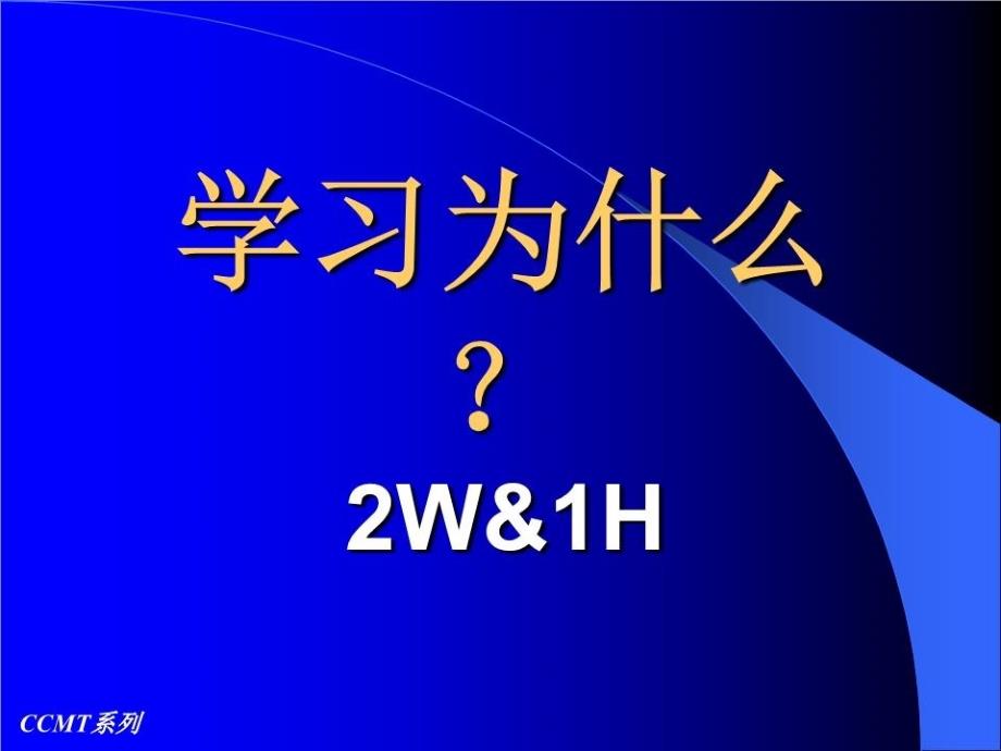 《团队建设培训》PPT课件_第3页