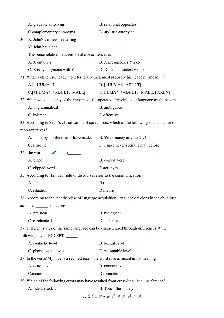 精品专题资料（2022-2023年收藏）广东省高等教育自学考试英语语言学_第3页