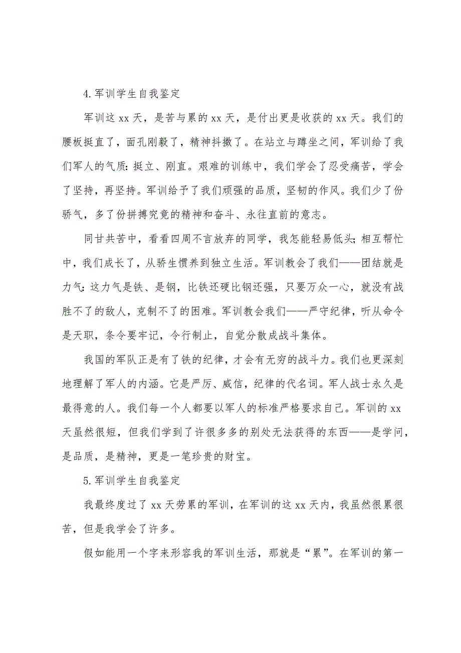 军训学生自我鉴定【10篇】.docx_第4页