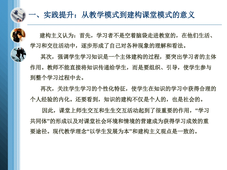 高效课堂三案六模课堂教学模式_第2页