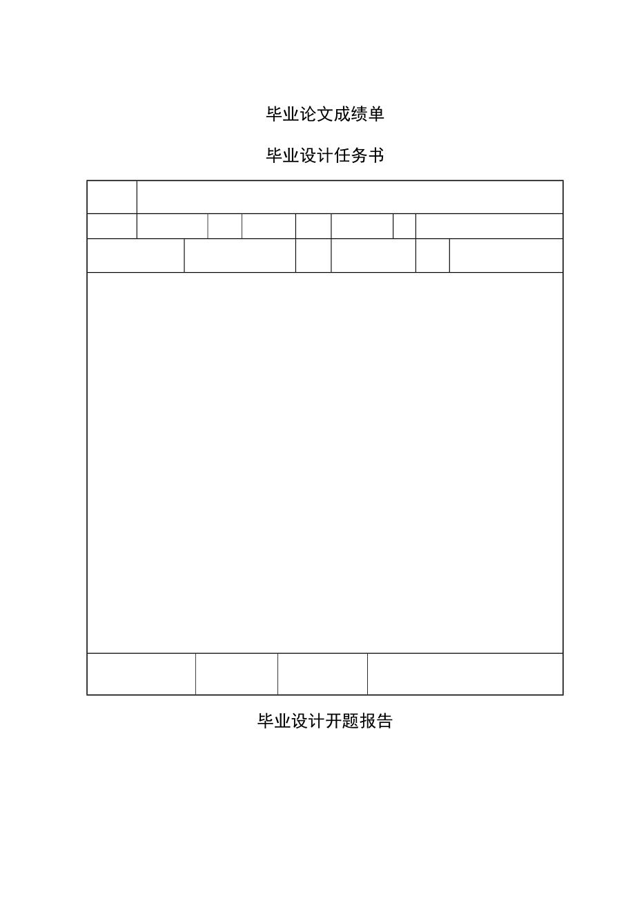 毕业设计论文基于FMEA的电力变压器风险评估_第3页