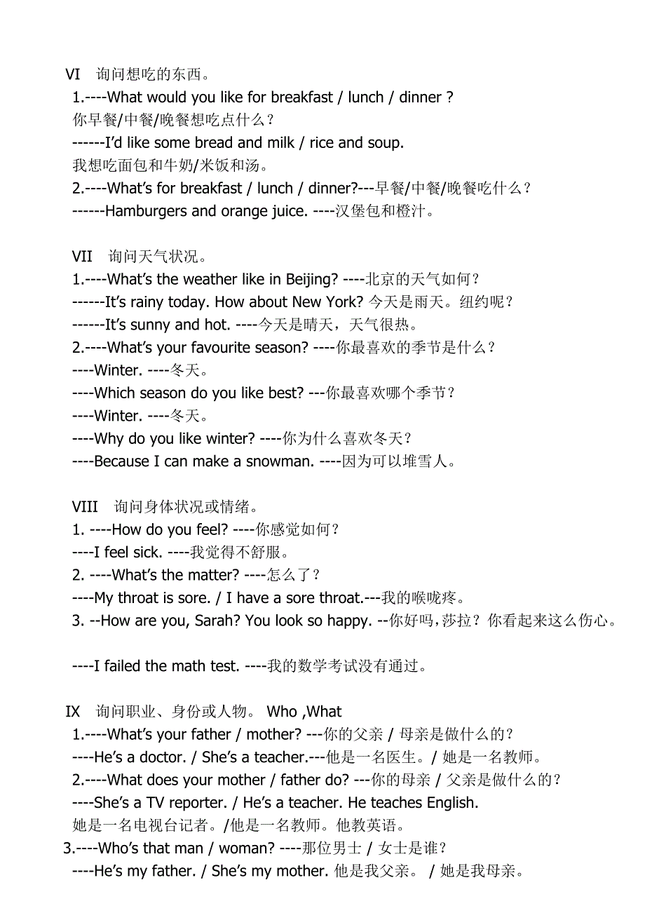 五年级句子结构基础简单汇总_第3页