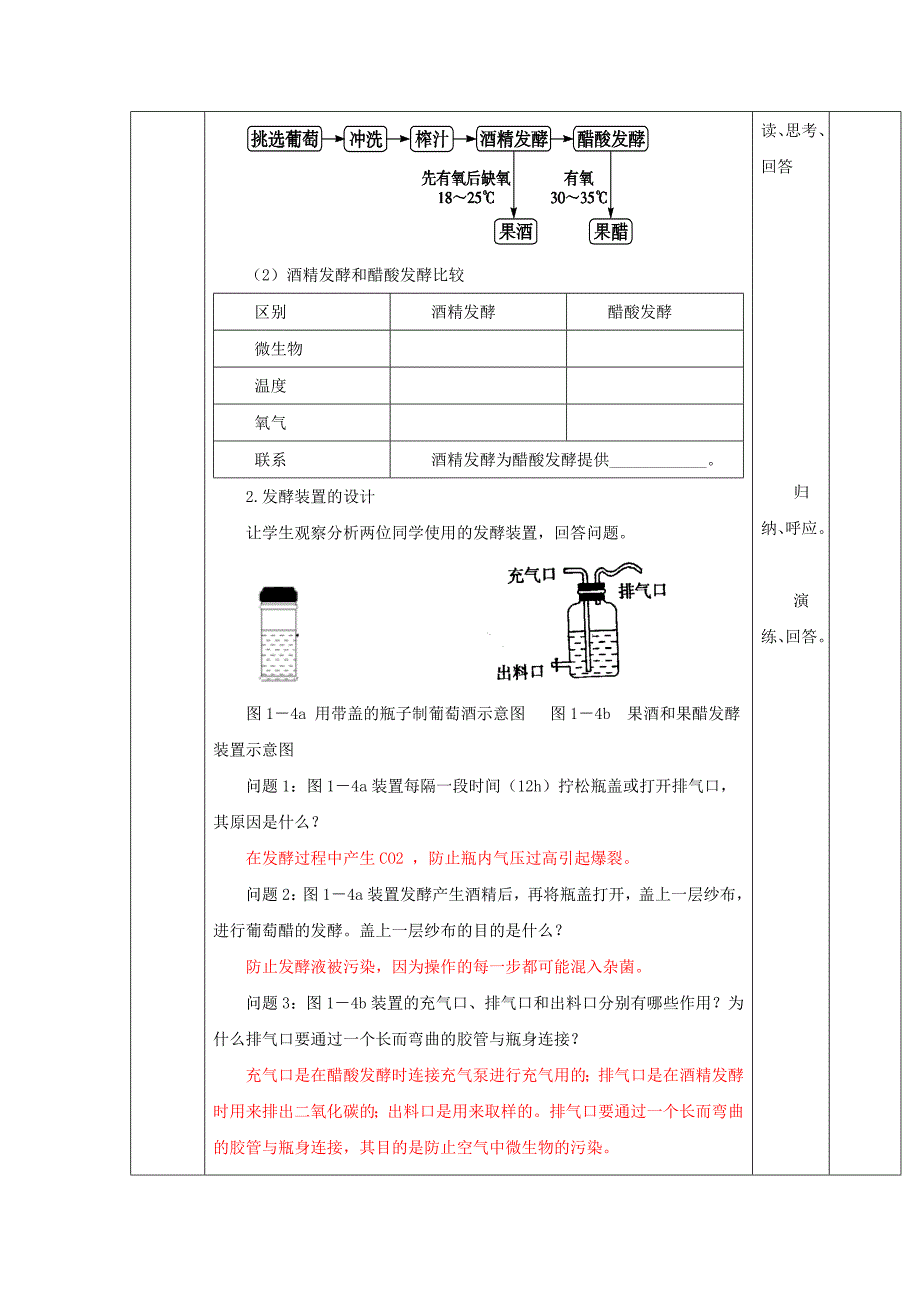 复习与测试39.doc_第3页