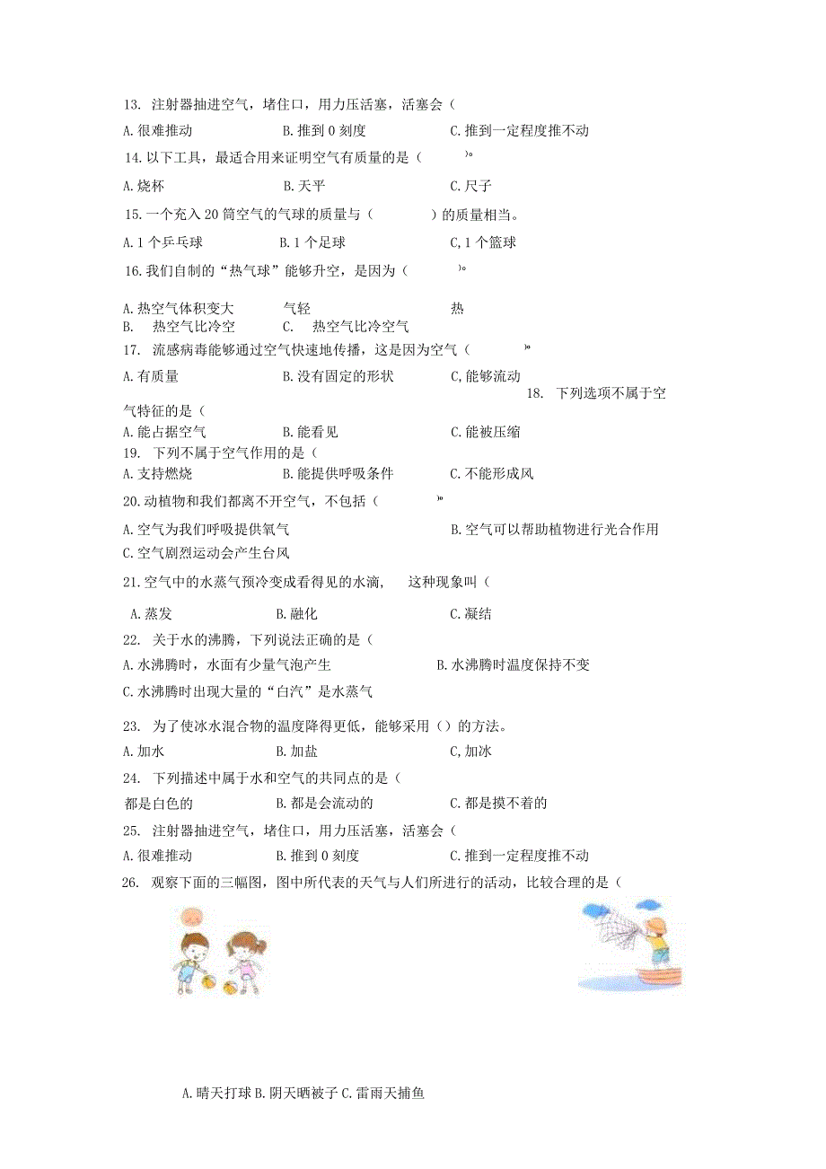 教科版三年级科学上册双减专项摸底练习之选择题（三）（含答案）_第3页