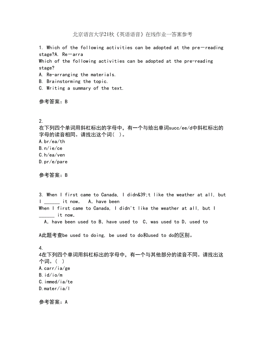 北京语言大学21秋《英语语音》在线作业一答案参考7_第1页