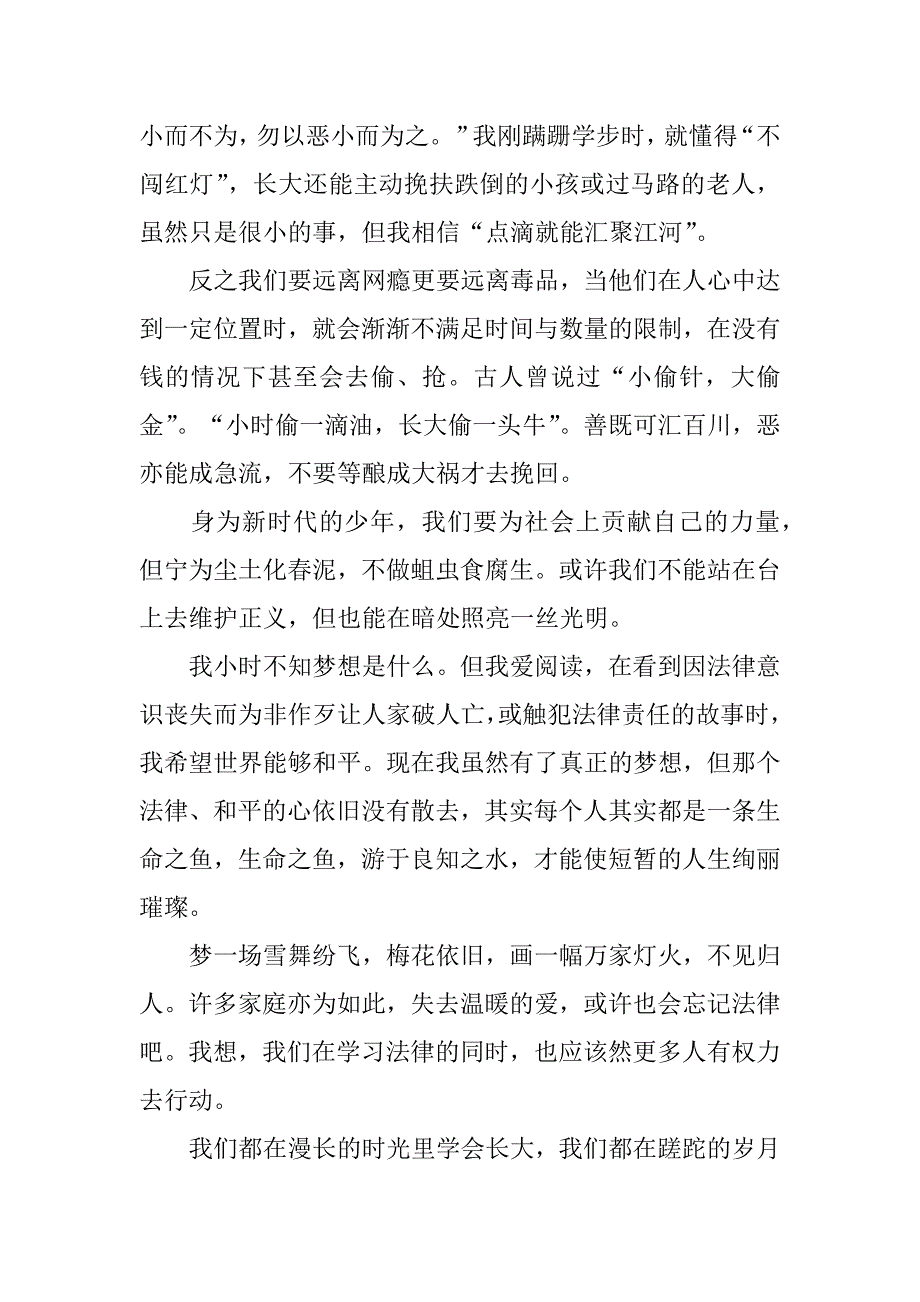 颁布宪法40周年活动心得感悟2023年模板6篇(年宪法活动观后感)_第4页