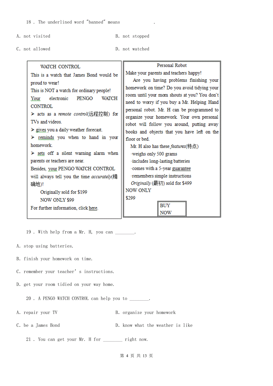 人教版2019版九年级下学期期中考试英语试题（II）卷_第4页