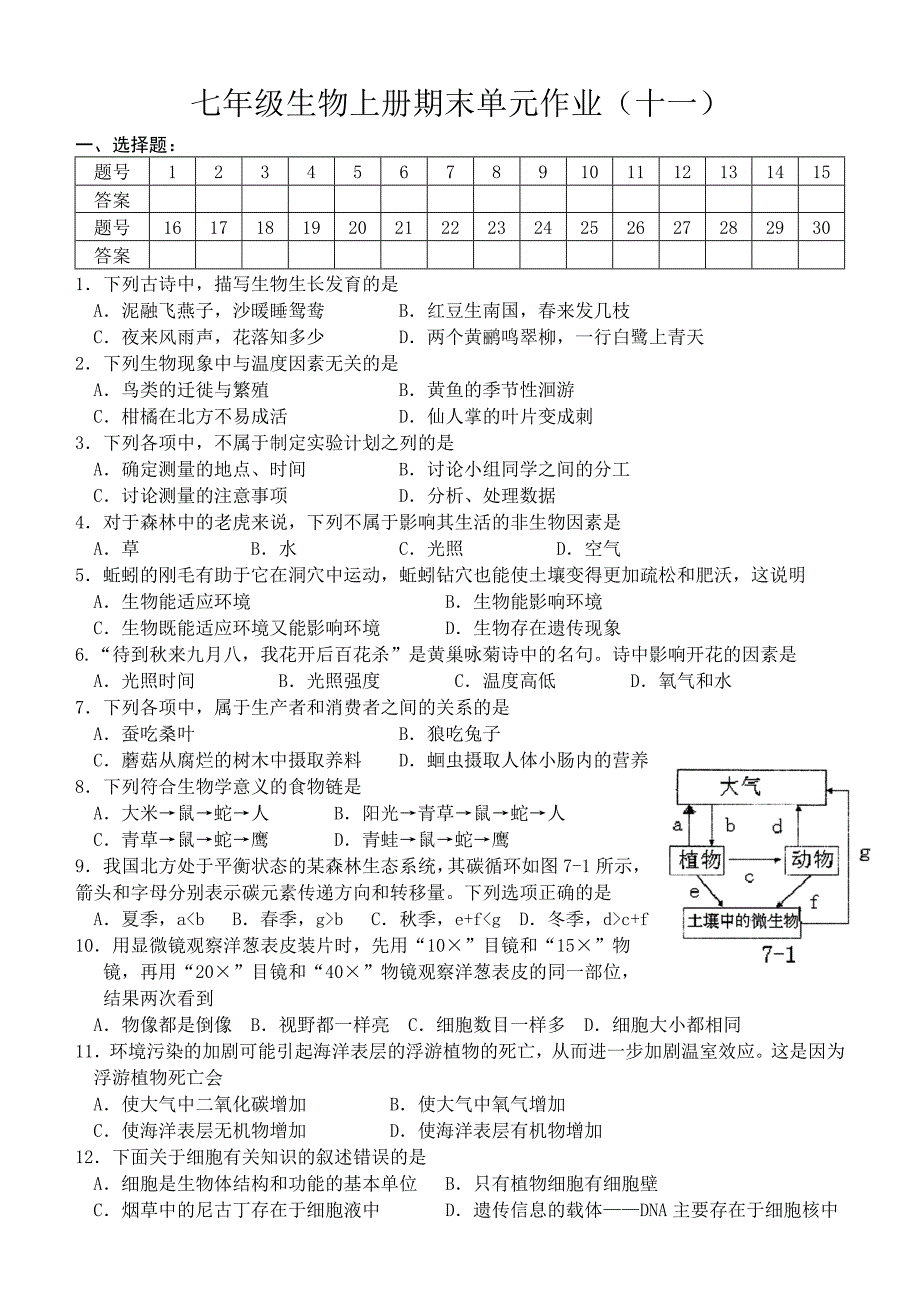 小学语文五年级上册教学反思_第1页