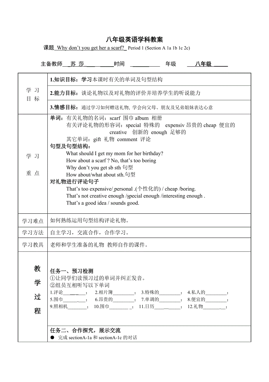 八年级下英语学科unit8教案_第1页