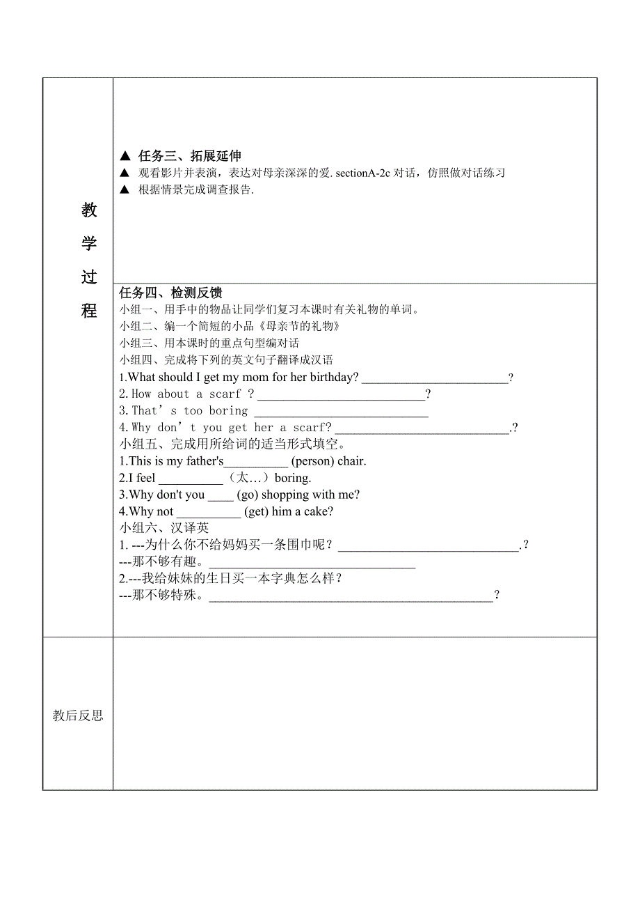 八年级下英语学科unit8教案_第2页