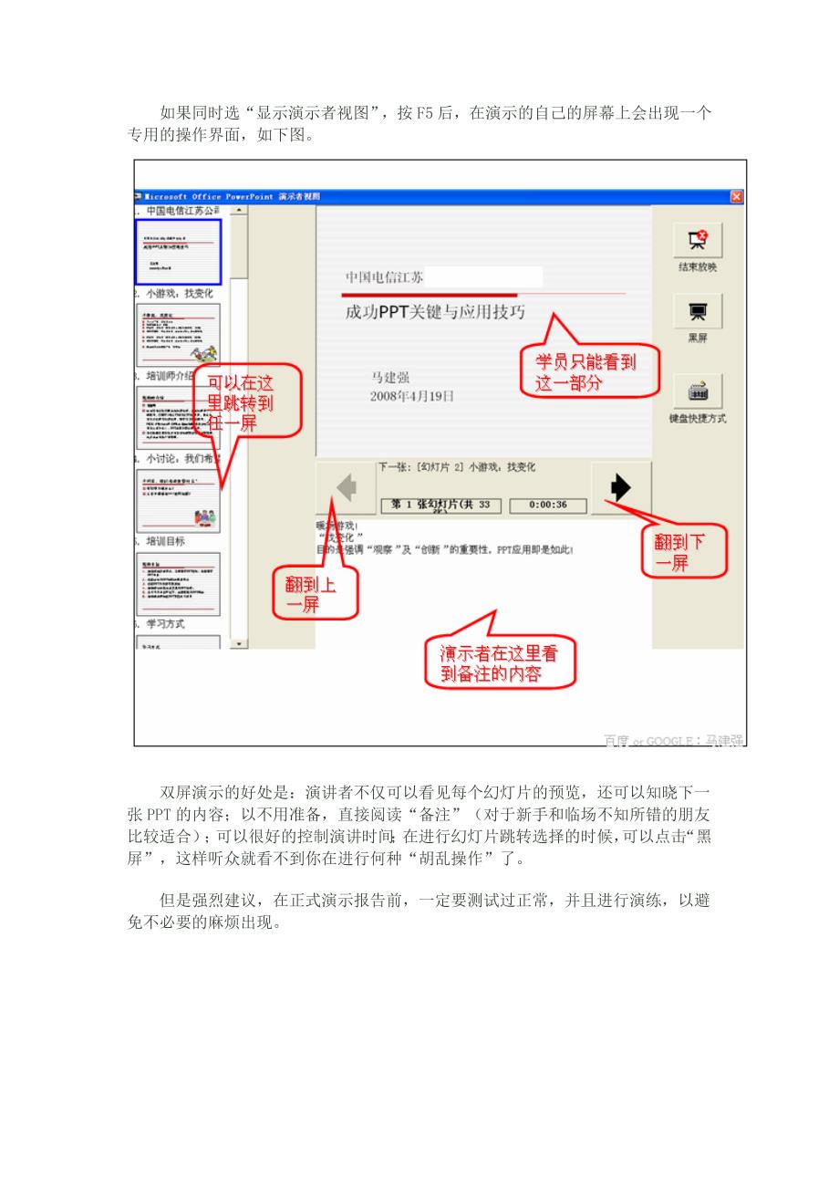 双屏显示设置.doc_第3页