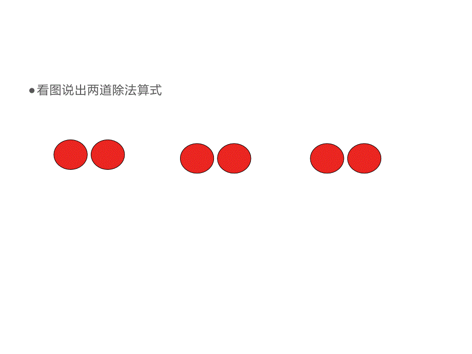 六年级数学下册课件3.3解决问题的策略练习163苏教版共23张PPT_第3页