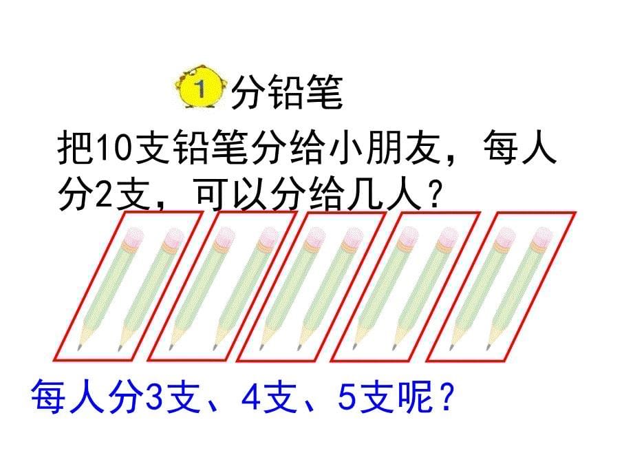 六年级数学下册课件3.3解决问题的策略练习163苏教版共23张PPT_第5页