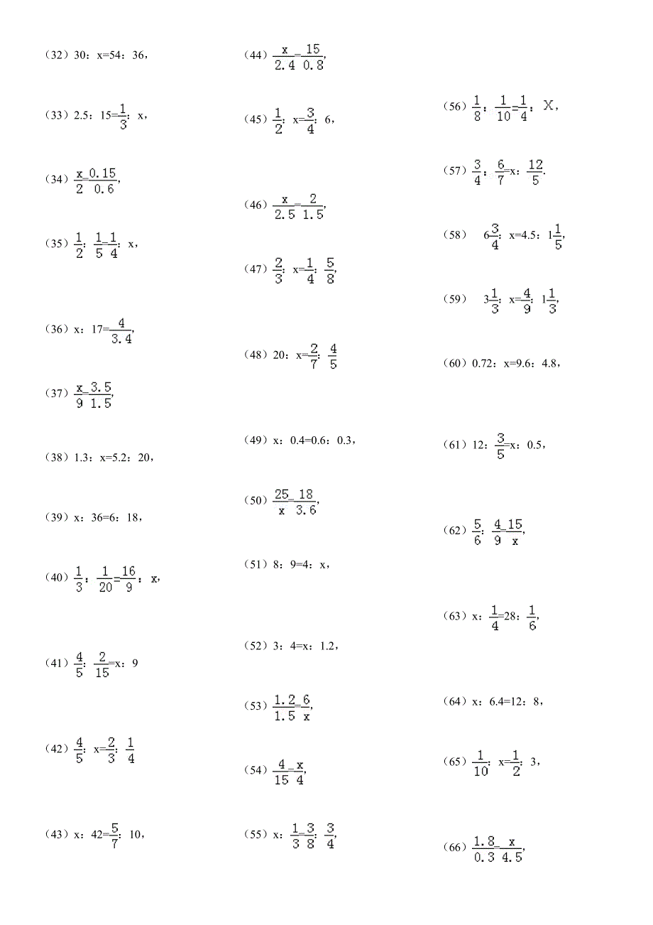 解比例方程专项练习题_第2页