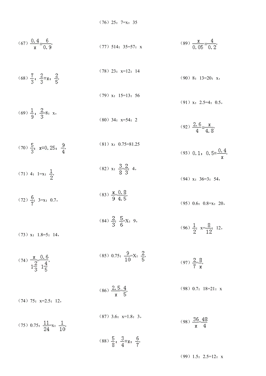 解比例方程专项练习题_第3页