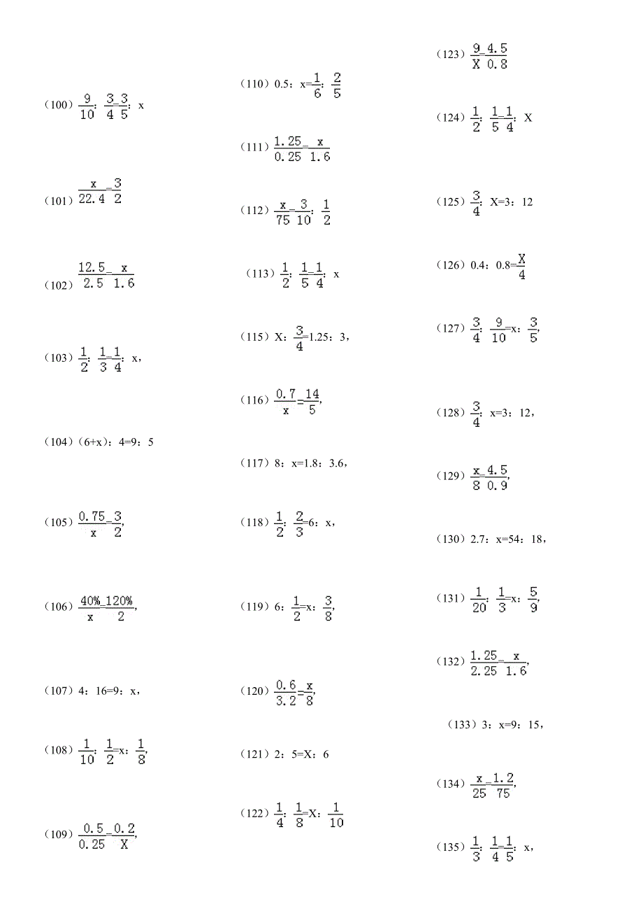 解比例方程专项练习题_第4页