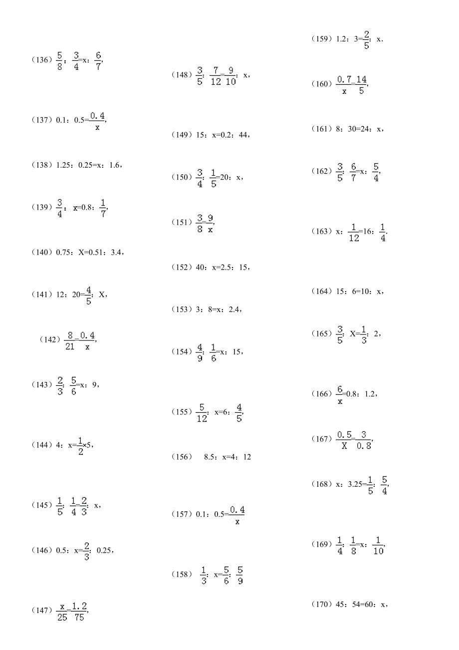 解比例方程专项练习题_第5页
