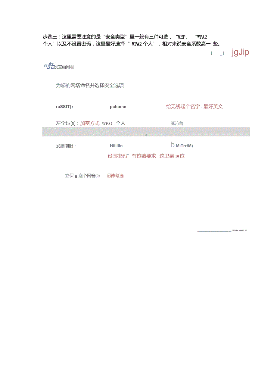 史上最全-台式电脑笔记本电脑变无线路由器攻略-WIFI热点手机上网_第4页