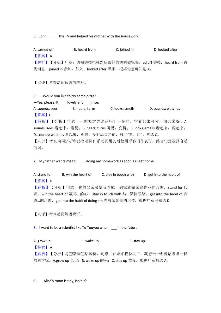 最新英语动词练习题20篇_第2页