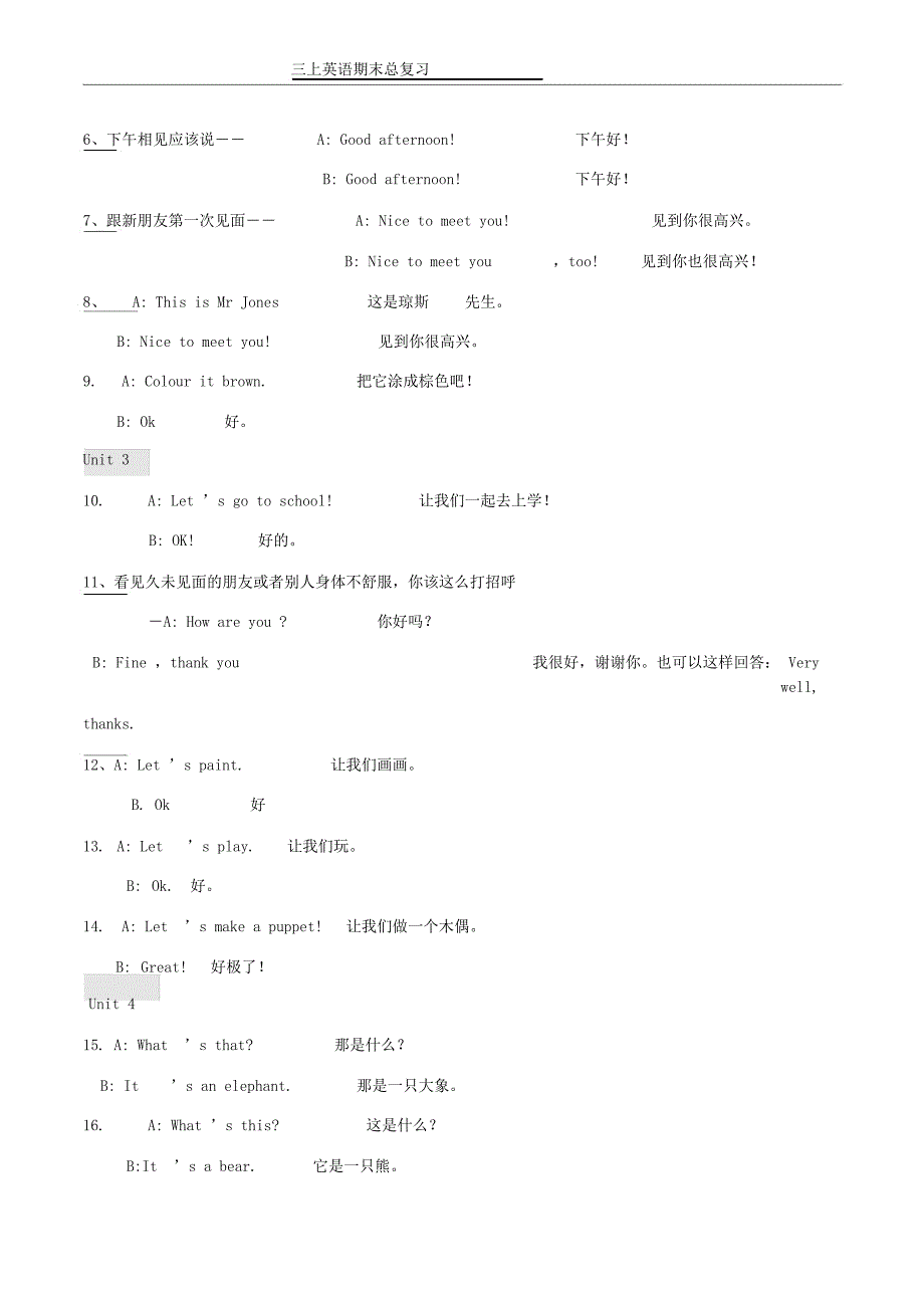 新版pep三年级上册期末总复习资料_第4页