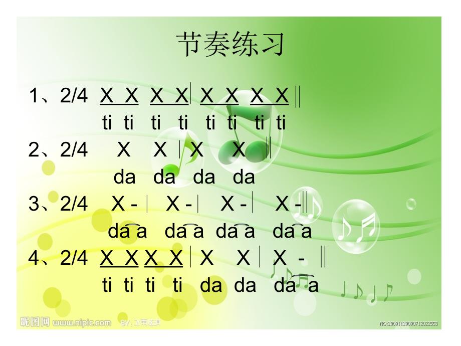 一年级综合练习（期末综合复习）_第4页