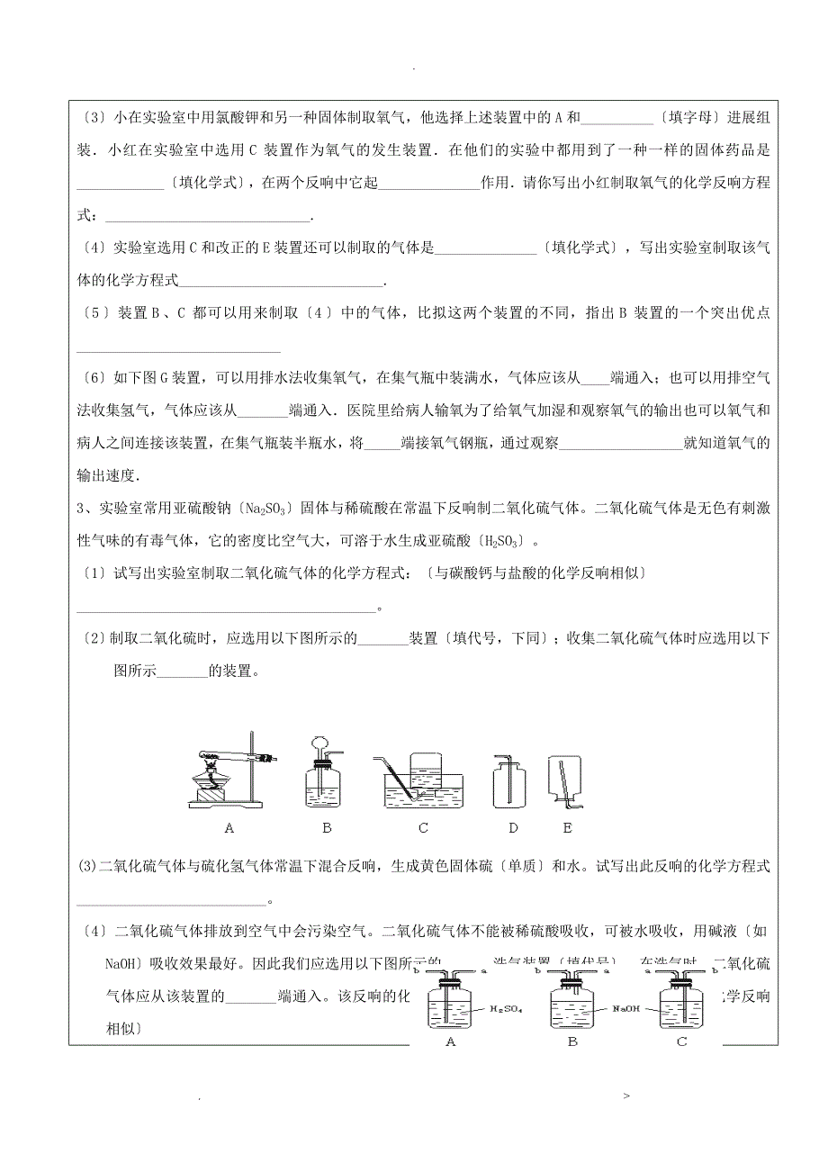 九年级碳和碳的氧化物推断题实验题探究题_第5页