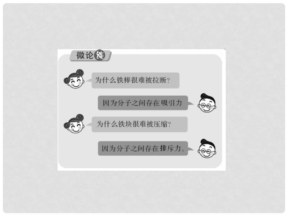 江苏省宿迁市泗洪县中考物理专题复习 十五 从粒子到宇宙、电磁波与通信、能源课件_第2页