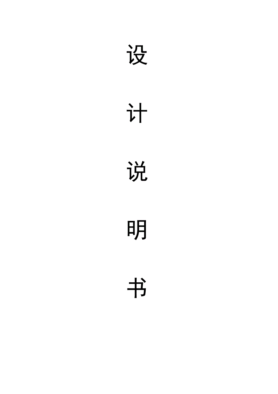 组合机床液压动力滑台的液压毕业设计要点_第2页