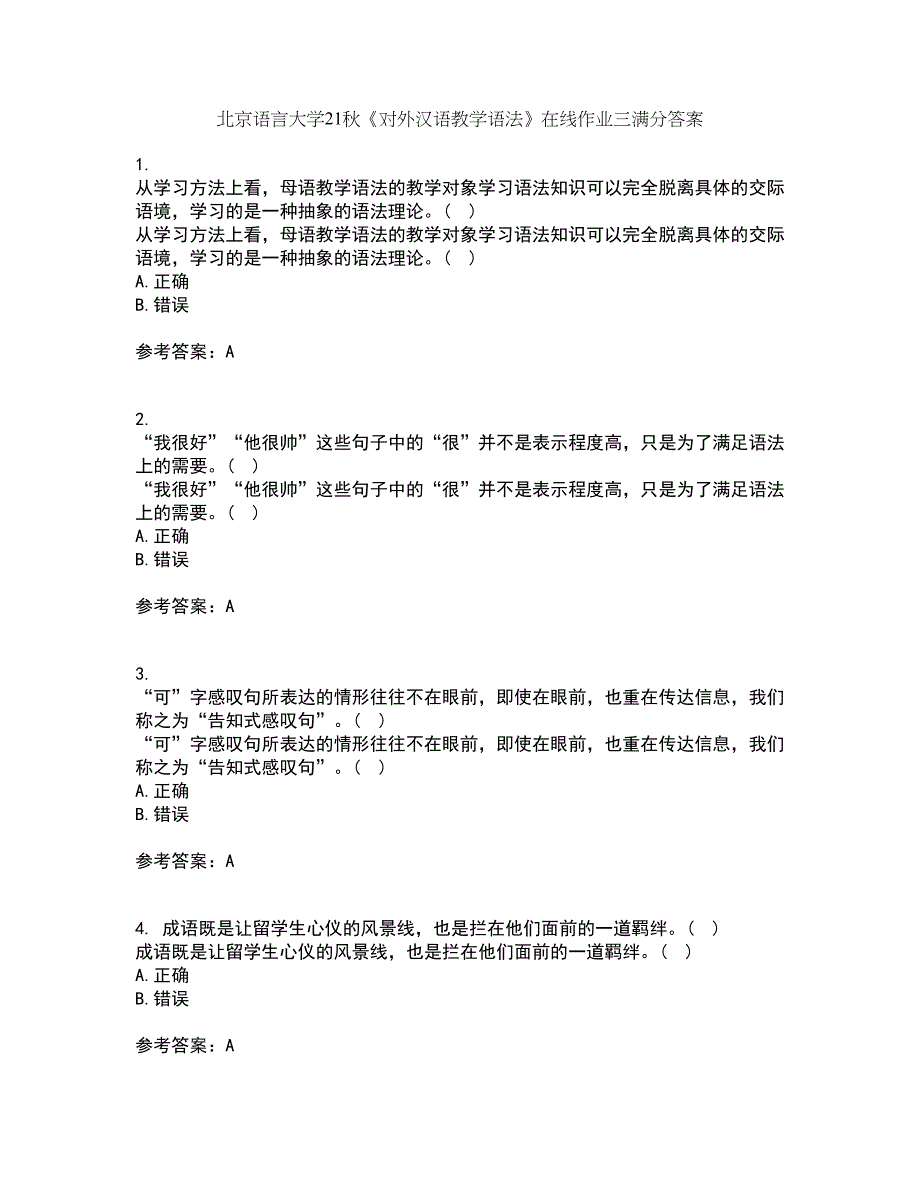 北京语言大学21秋《对外汉语教学语法》在线作业三满分答案60_第1页