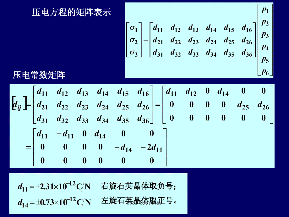 第2章有源传感器_第3页