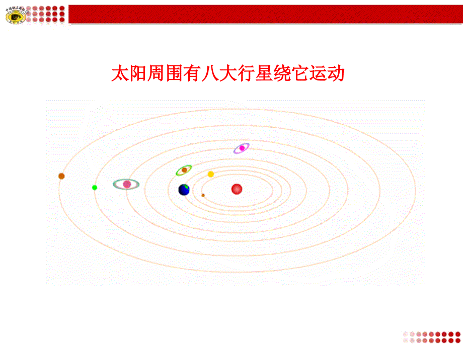 一运动与静止_第4页