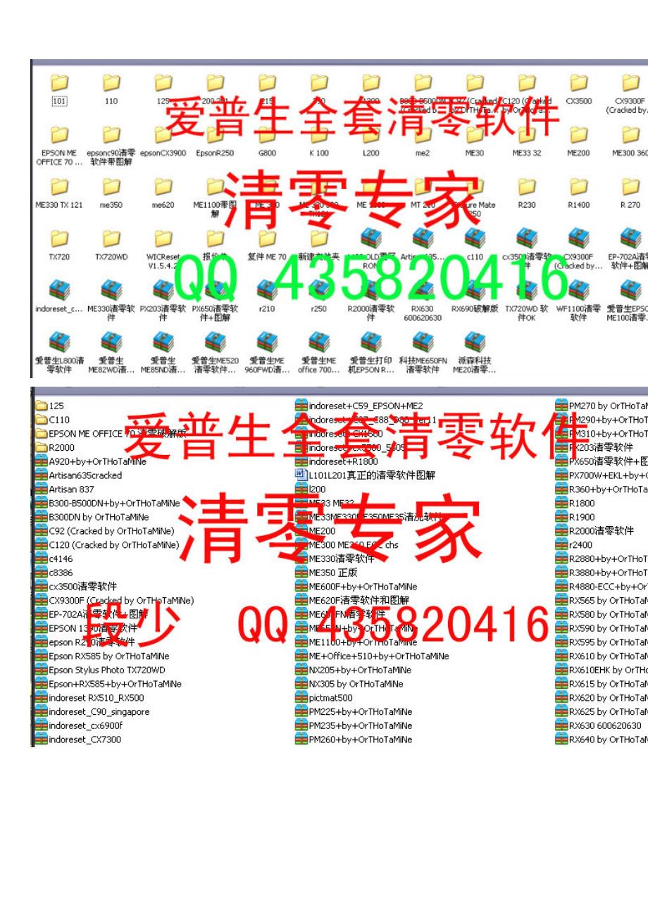 爱普生R270清零软件+图解.doc_第4页