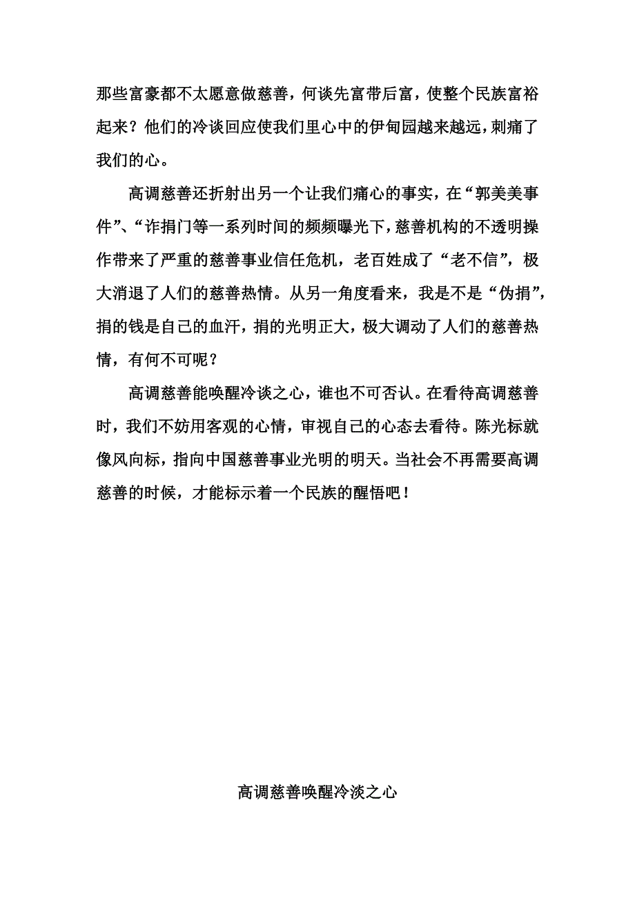 时评范文_第2页