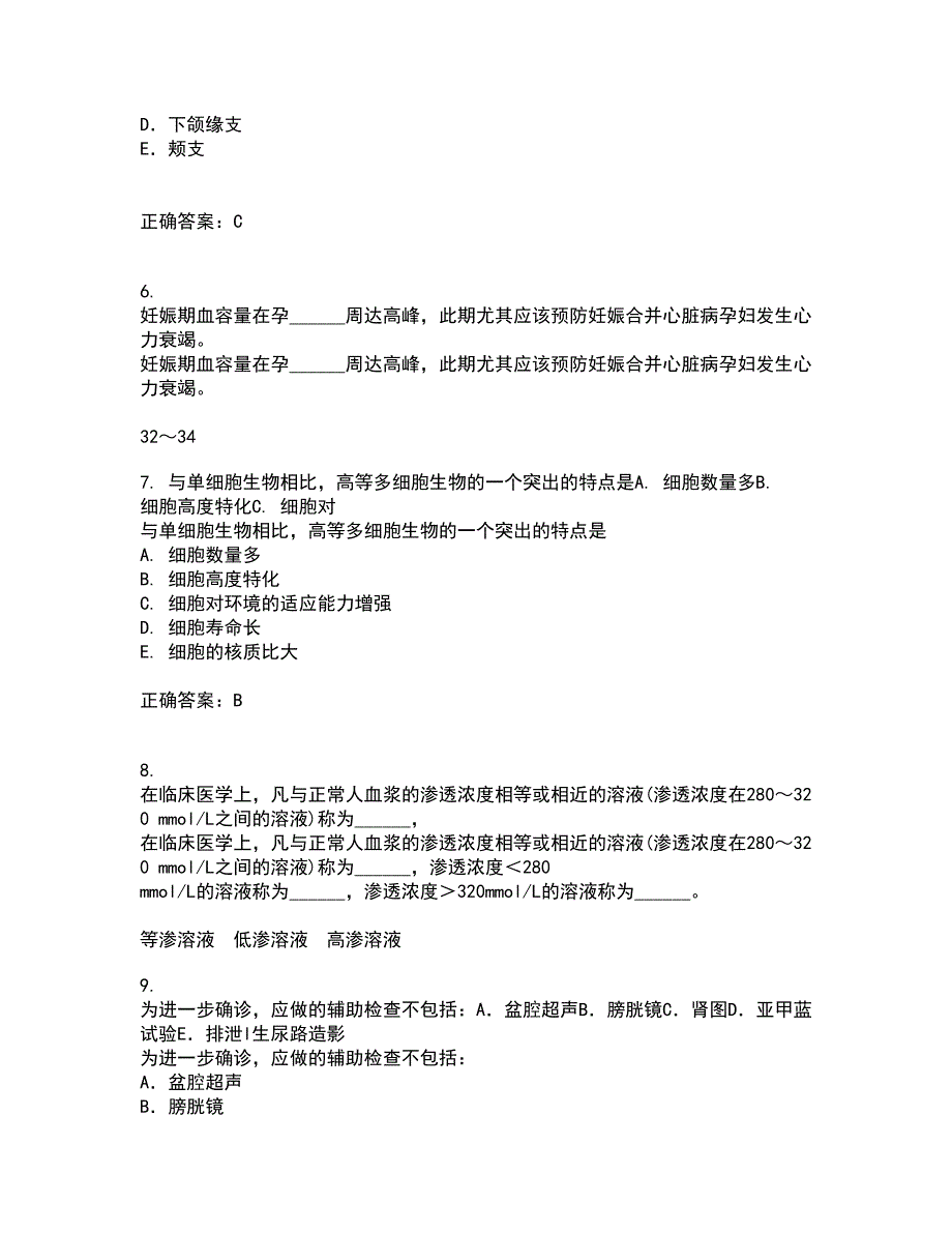 中国医科大学22春《康复护理学》在线作业二及答案参考35_第2页