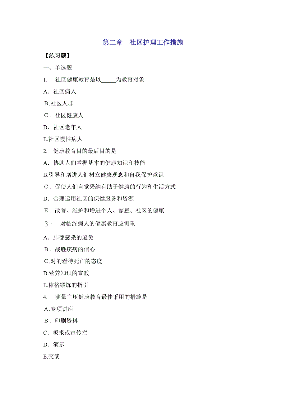 社区护理工作方法_第1页