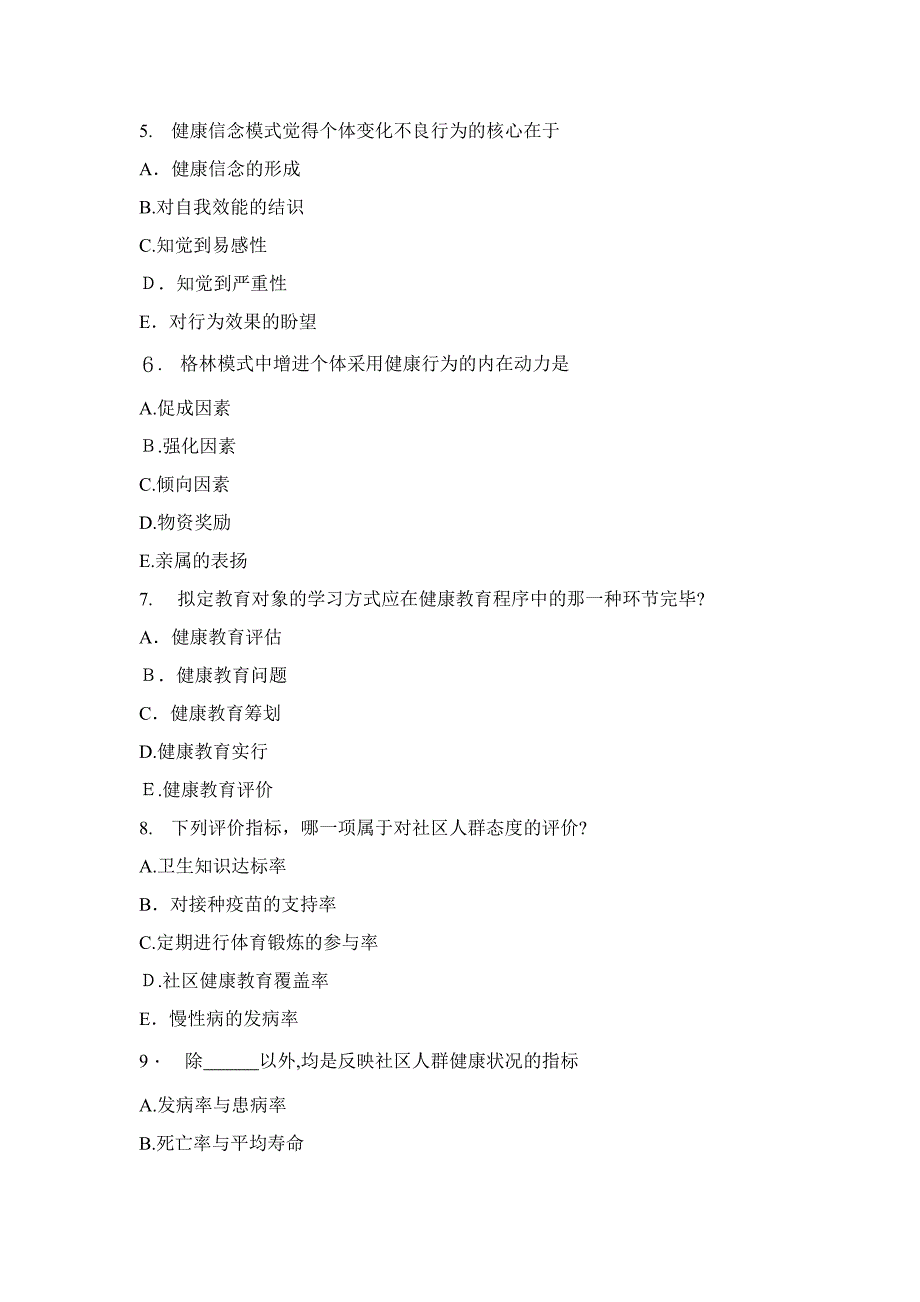 社区护理工作方法_第2页