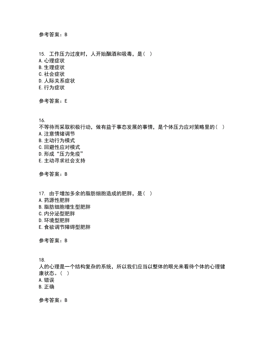 福建师范大学21春《小学生心理健康教育》离线作业1辅导答案8_第4页