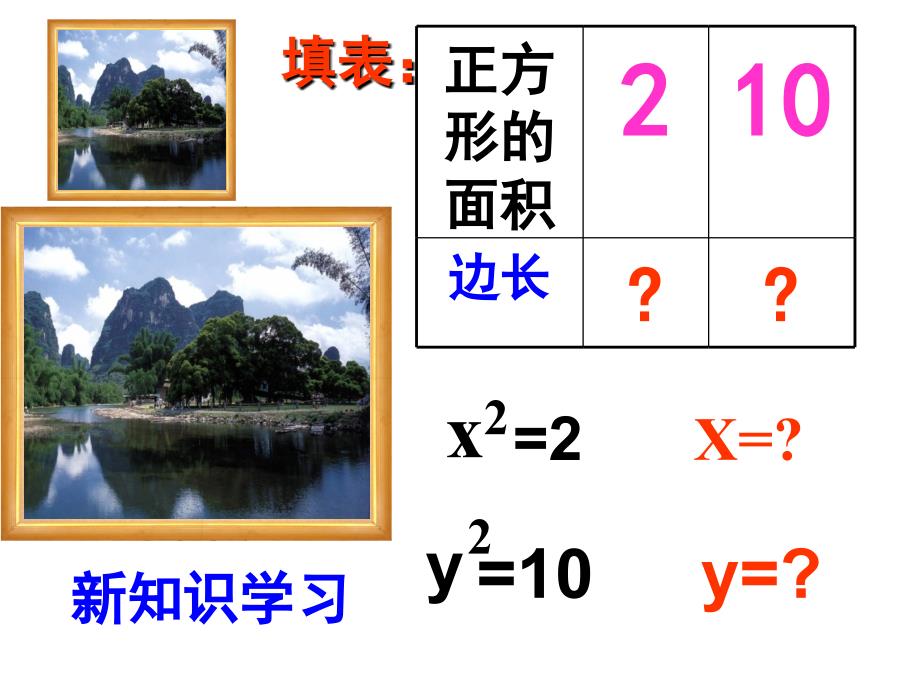 131平方根(1)_第4页