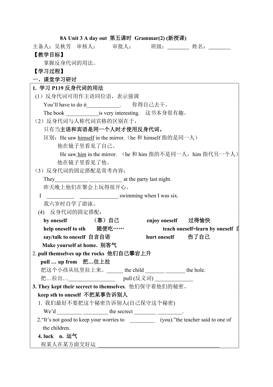 8AUnit3学生用（下）.doc_第1页