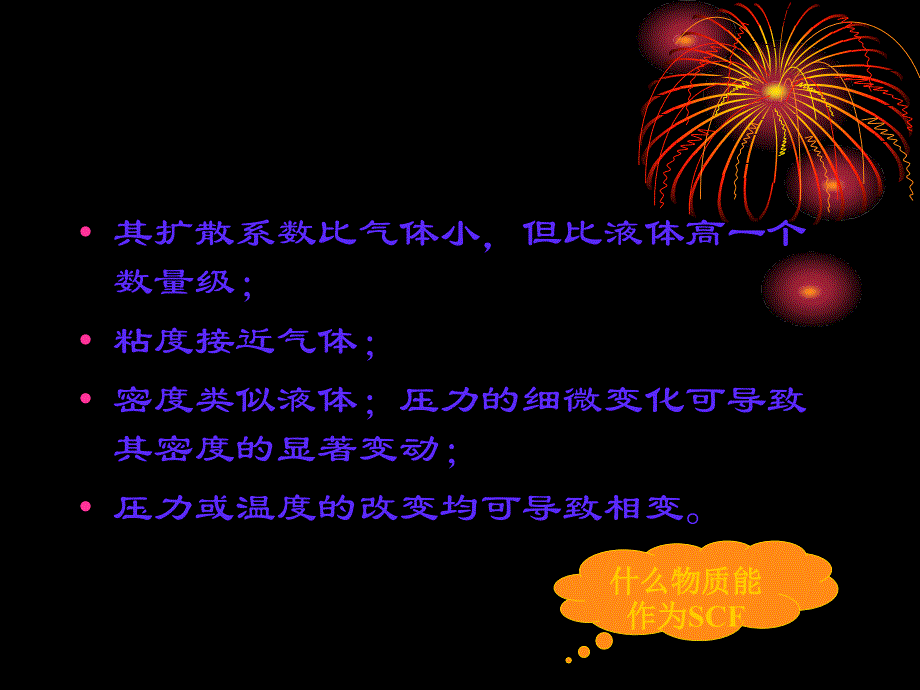 任课老师郭祥群主讲人苏艺杰ppt课件_第4页