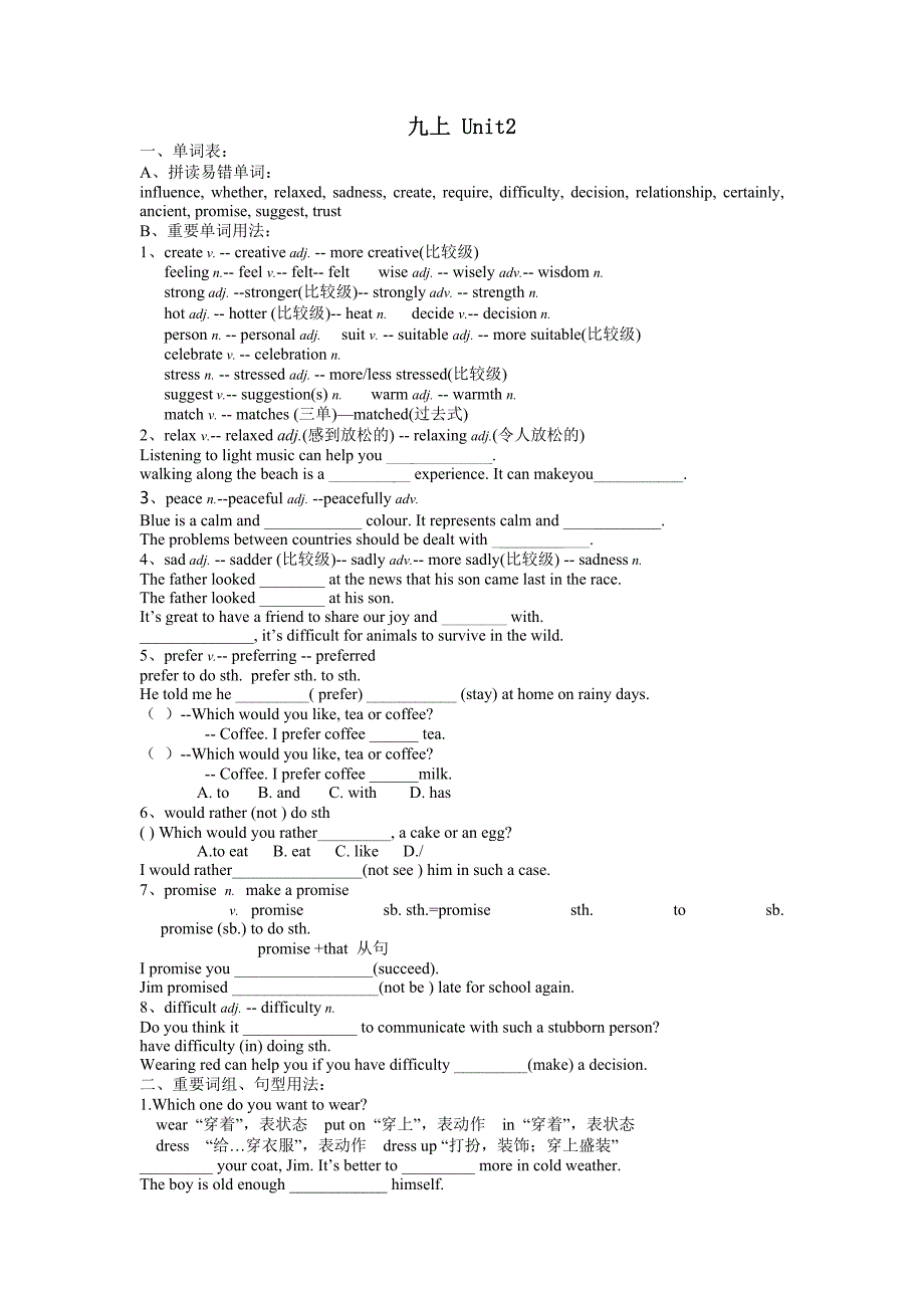 9上Unit2复习.doc_第1页