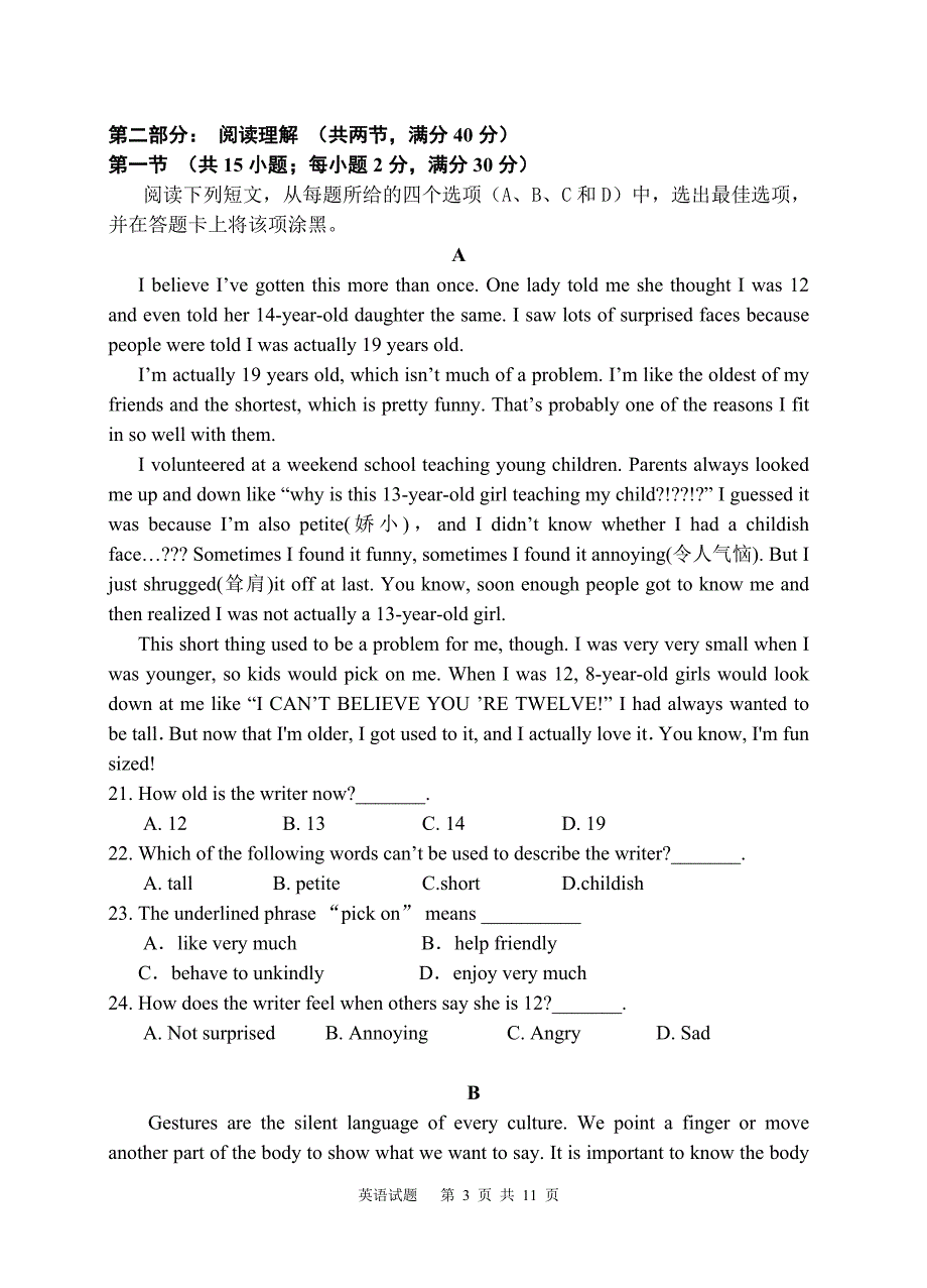 2014-2015海师附中高二英语第一学期段考试卷.doc_第3页