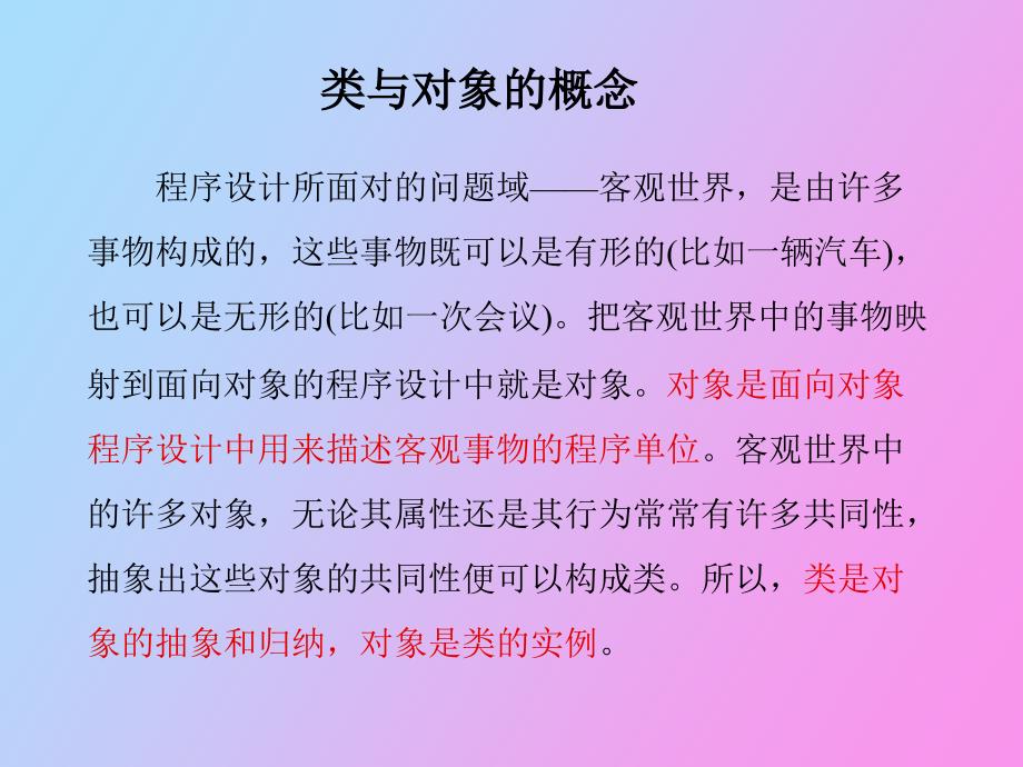 基于对象编程_第3页